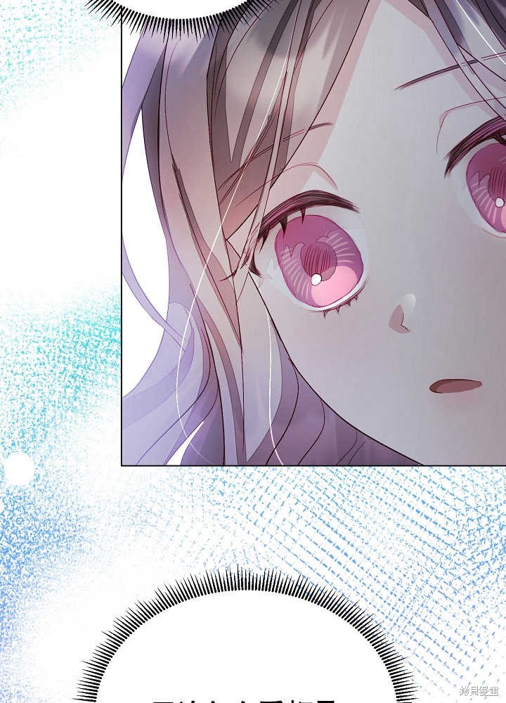 《有一天我的父亲出现了》第3话 第39页