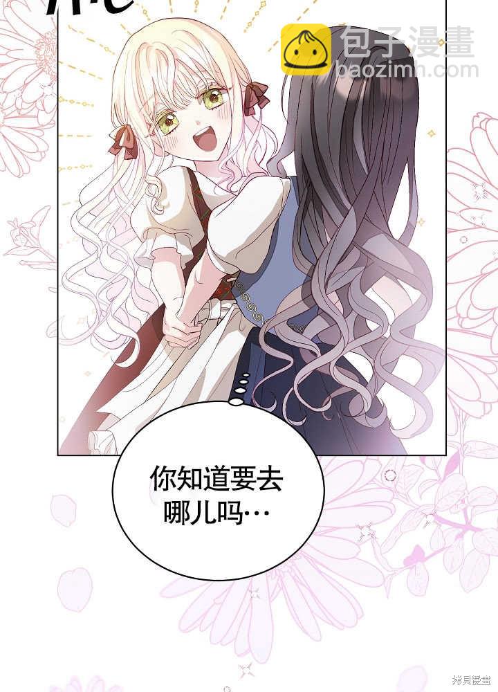 《有一天我的父亲出现了》第3话 第3页