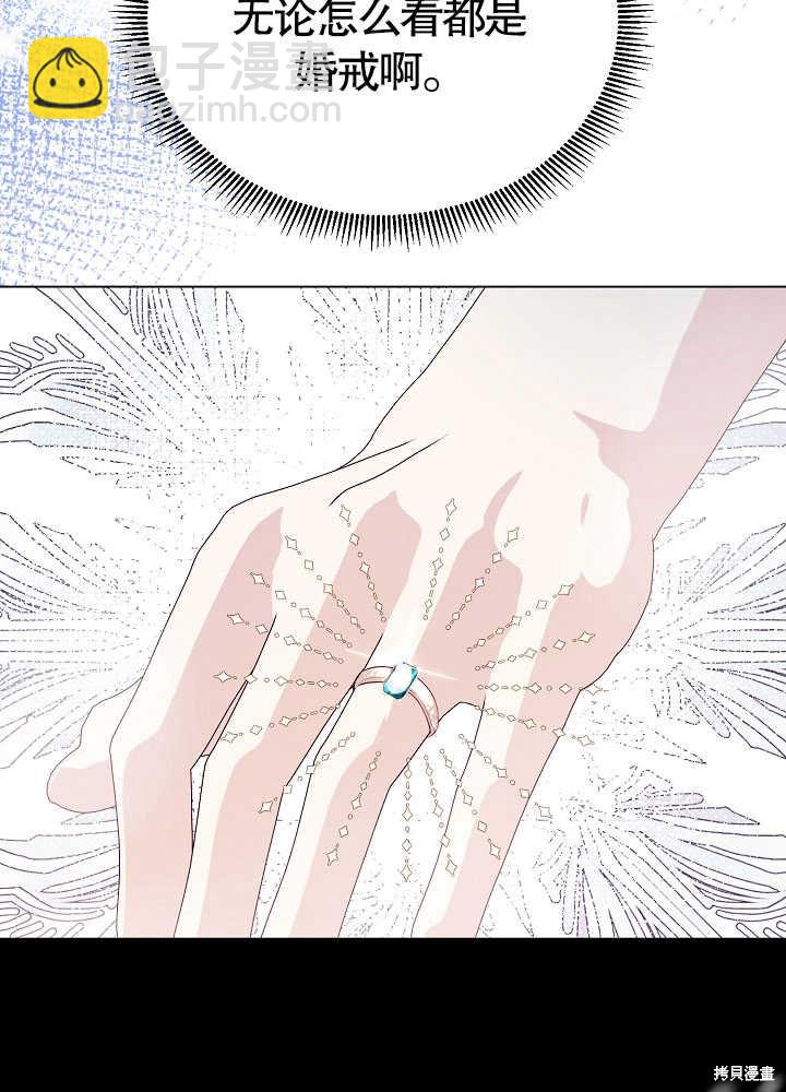 《有一天我的父亲出现了》第3话 第40页