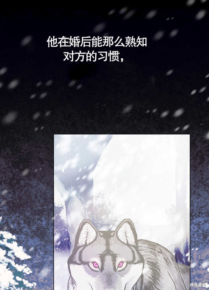 《有一天我的父亲出现了》第3话 第41页