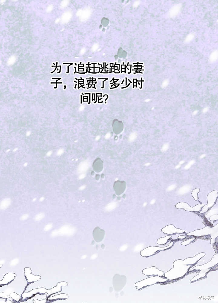 《有一天我的父亲出现了》第3话 第43页