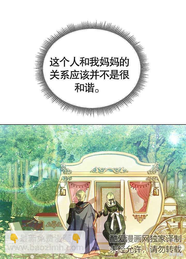 《有一天我的父亲出现了》第3话 第48页