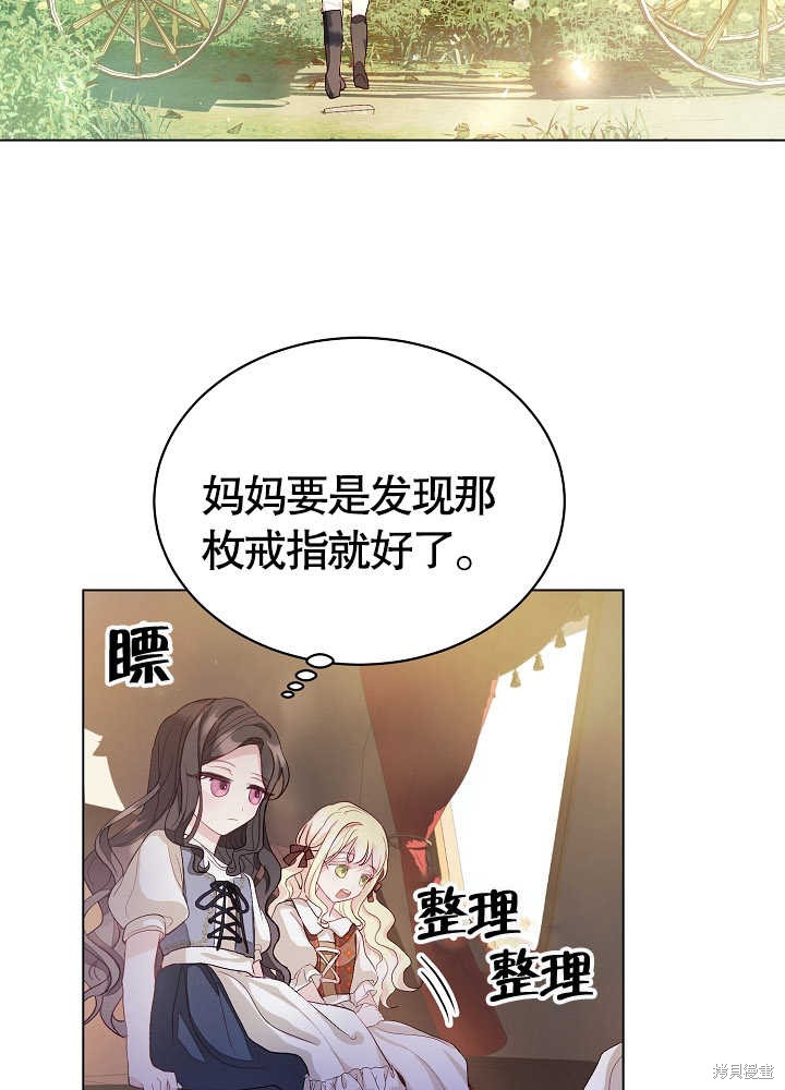 《有一天我的父亲出现了》第3话 第49页