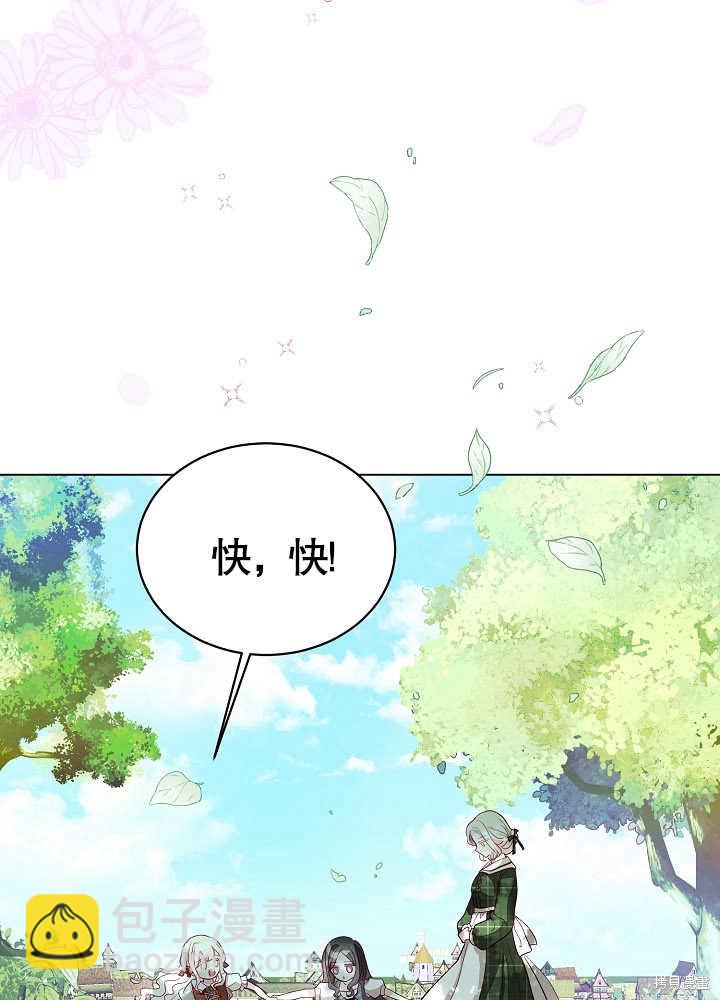 《有一天我的父亲出现了》第3话 第4页