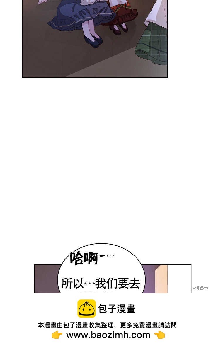 《有一天我的父亲出现了》第3话 第50页
