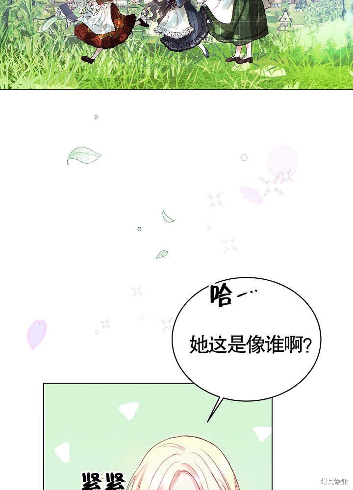 《有一天我的父亲出现了》第3话 第5页