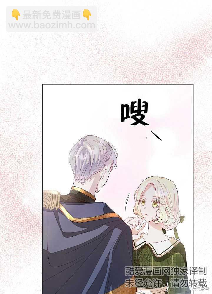 《有一天我的父亲出现了》第3话 第7页