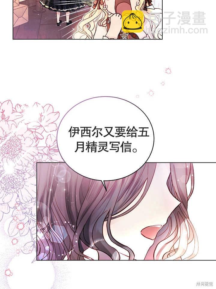 《有一天我的父亲出现了》第1话 第12页