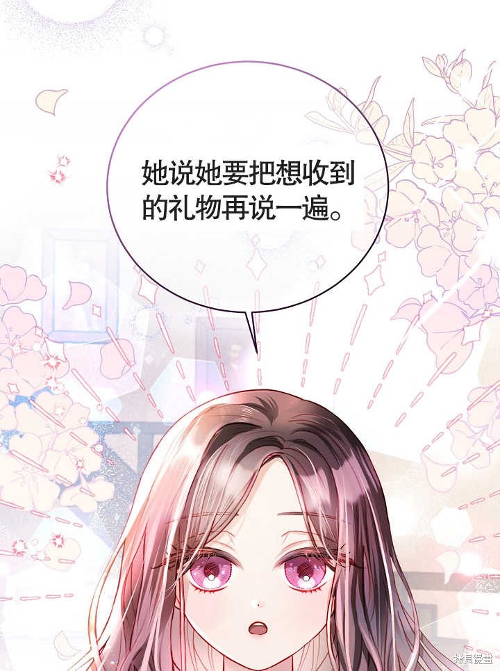 《有一天我的父亲出现了》第1话 第13页