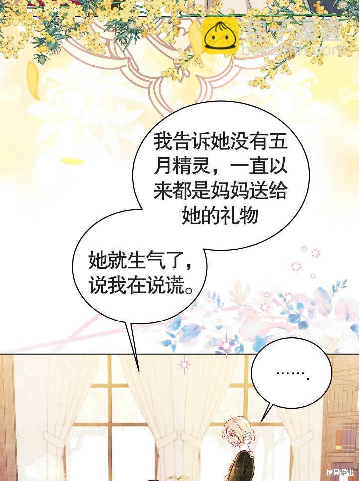 《有一天我的父亲出现了》第1话 第16页