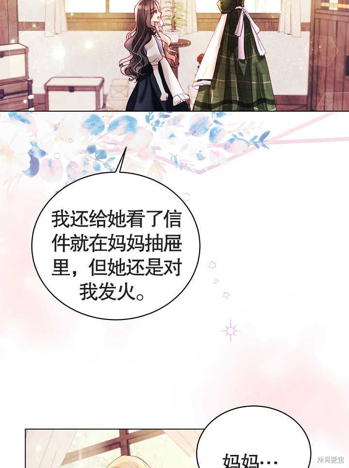 《有一天我的父亲出现了》第1话 第17页