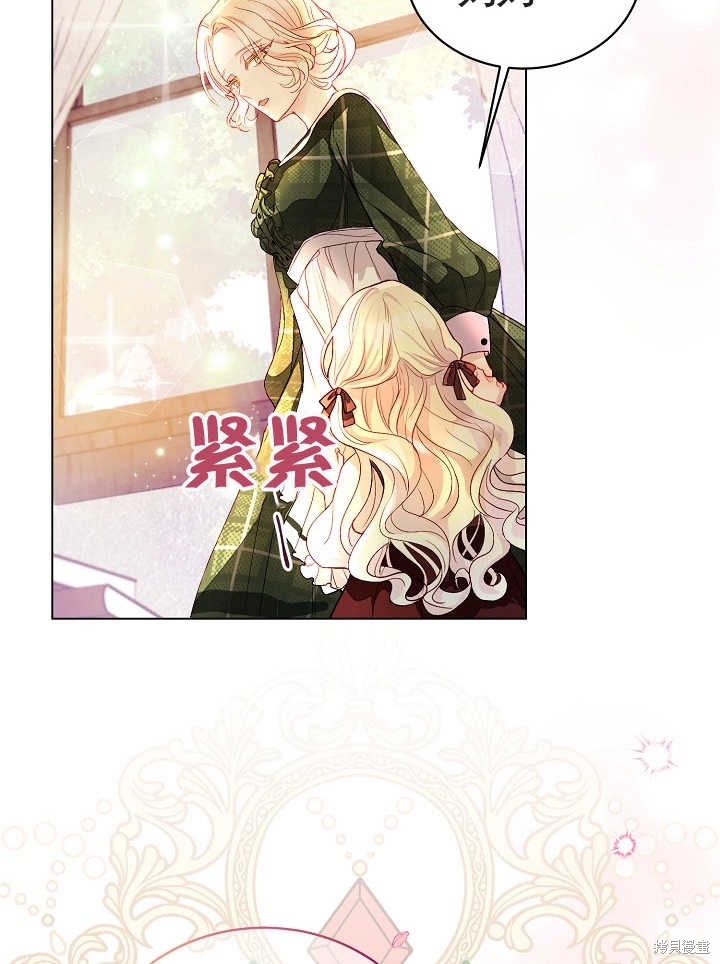 《有一天我的父亲出现了》第1话 第18页