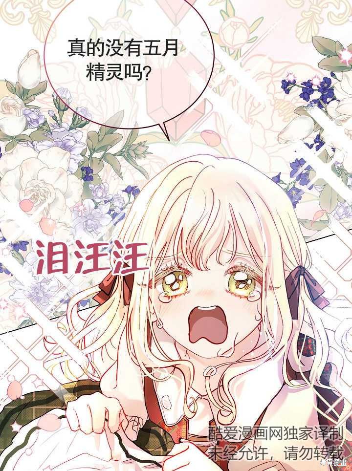 《有一天我的父亲出现了》第1话 第19页