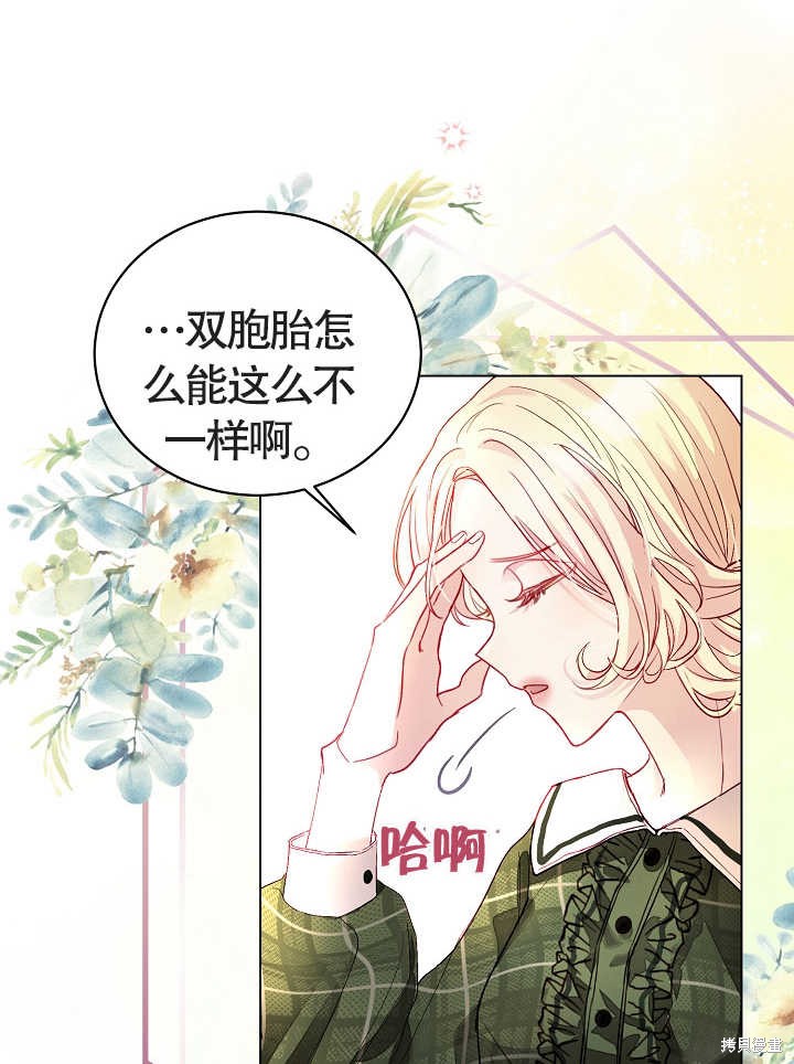 《有一天我的父亲出现了》第1话 第22页