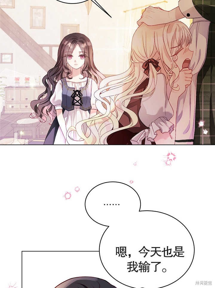 《有一天我的父亲出现了》第1话 第24页