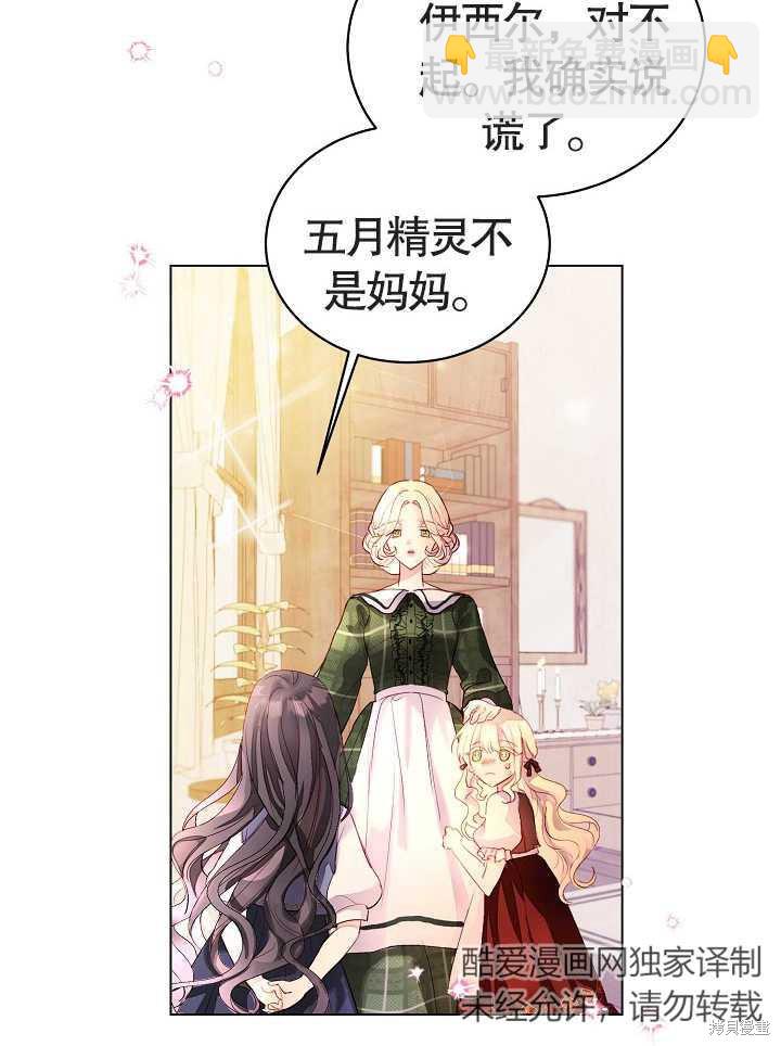 《有一天我的父亲出现了》第1话 第26页