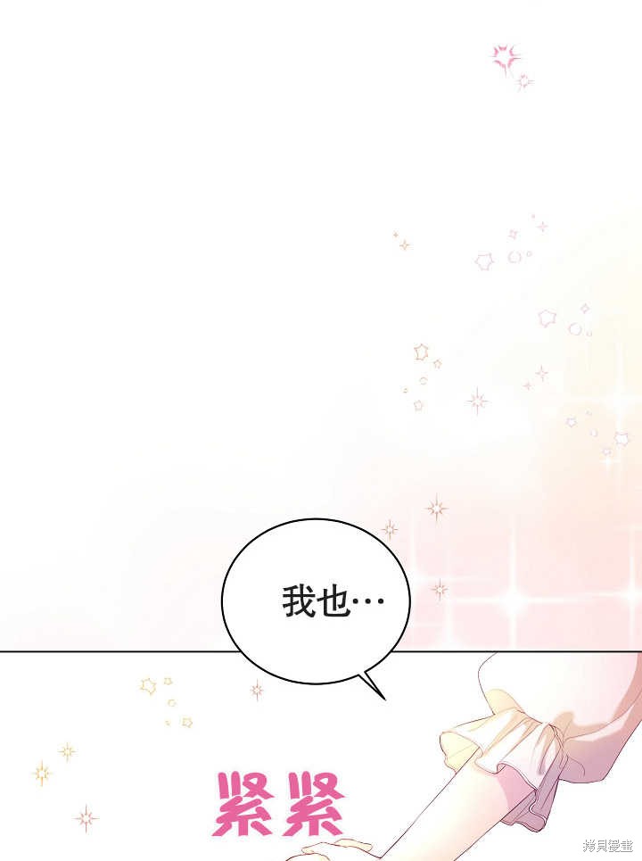 《有一天我的父亲出现了》第1话 第27页