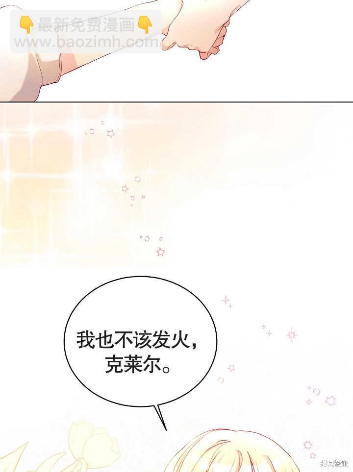 《有一天我的父亲出现了》第1话 第28页