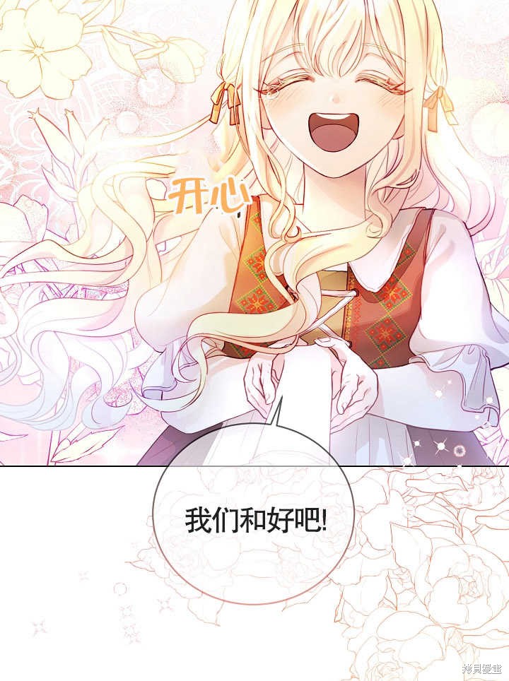 《有一天我的父亲出现了》第1话 第29页