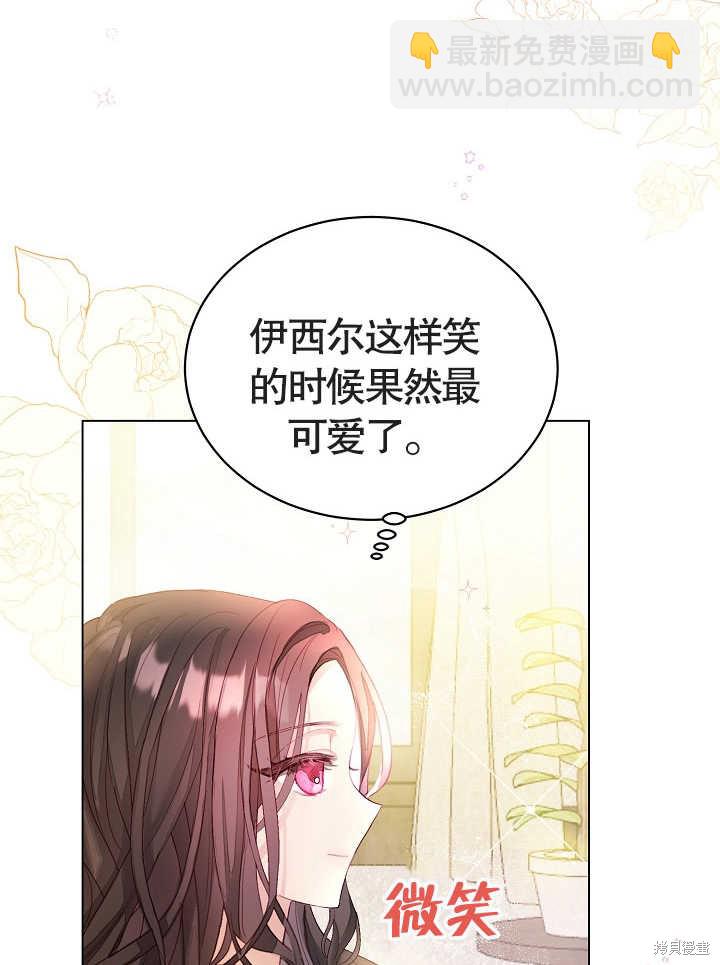 《有一天我的父亲出现了》第1话 第30页