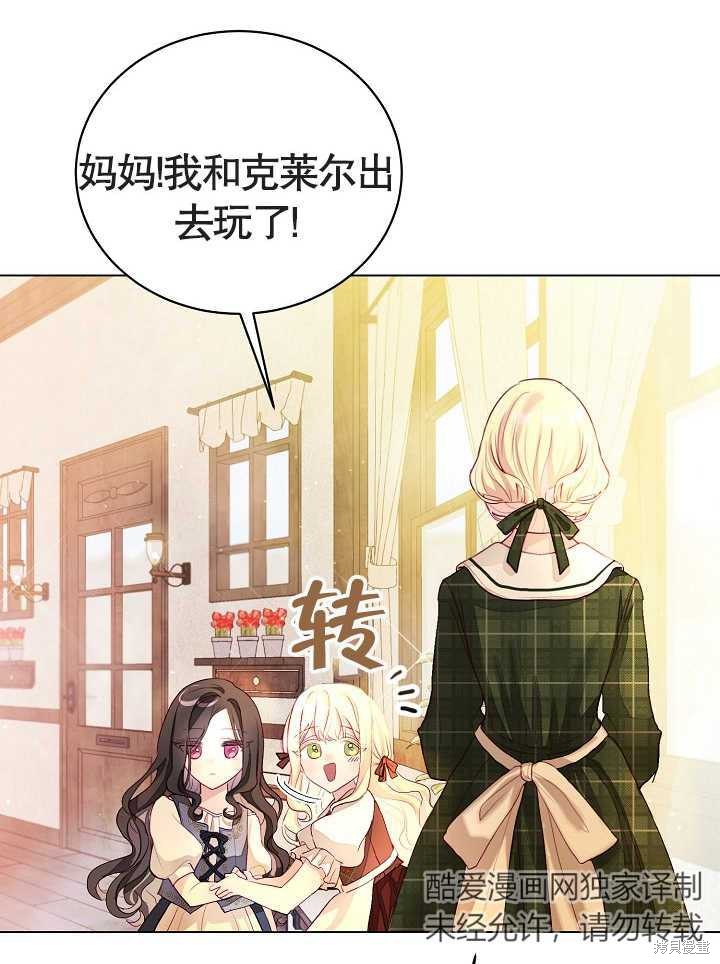《有一天我的父亲出现了》第1话 第32页