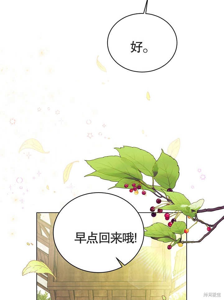 《有一天我的父亲出现了》第1话 第33页
