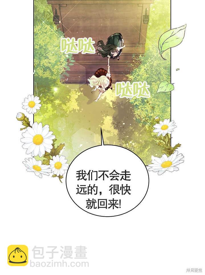《有一天我的父亲出现了》第1话 第34页