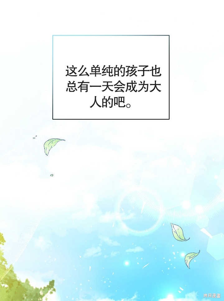 《有一天我的父亲出现了》第1话 第35页