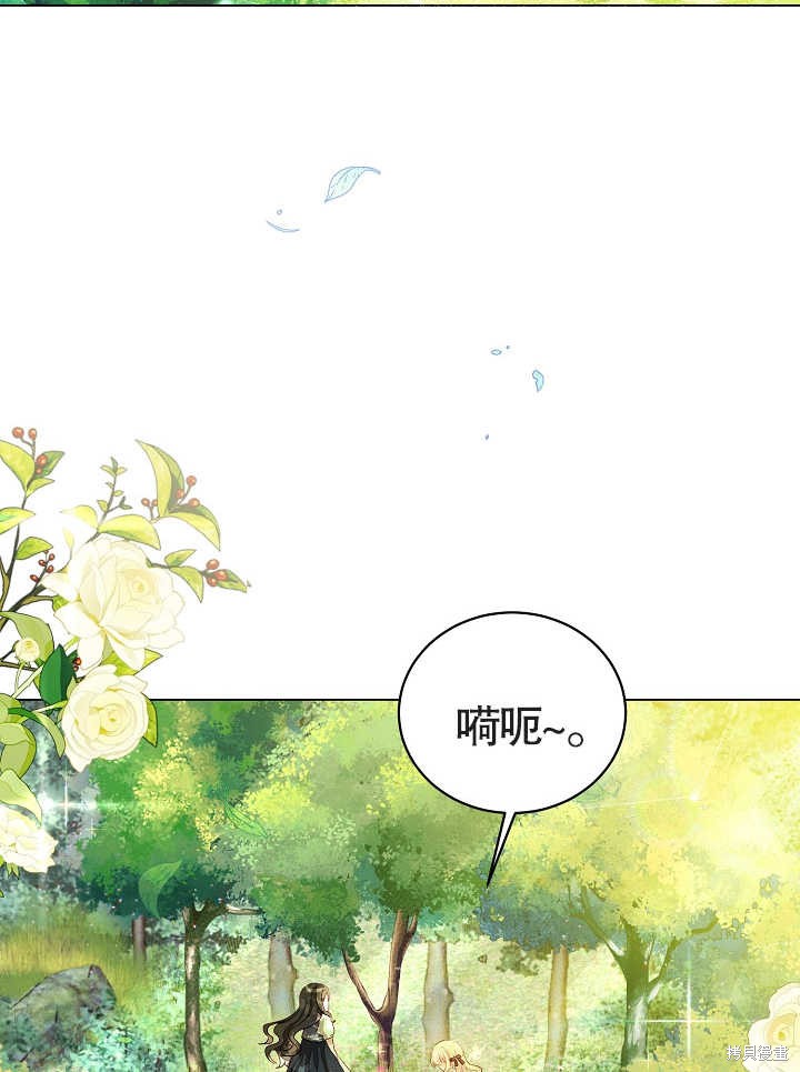 《有一天我的父亲出现了》第1话 第37页