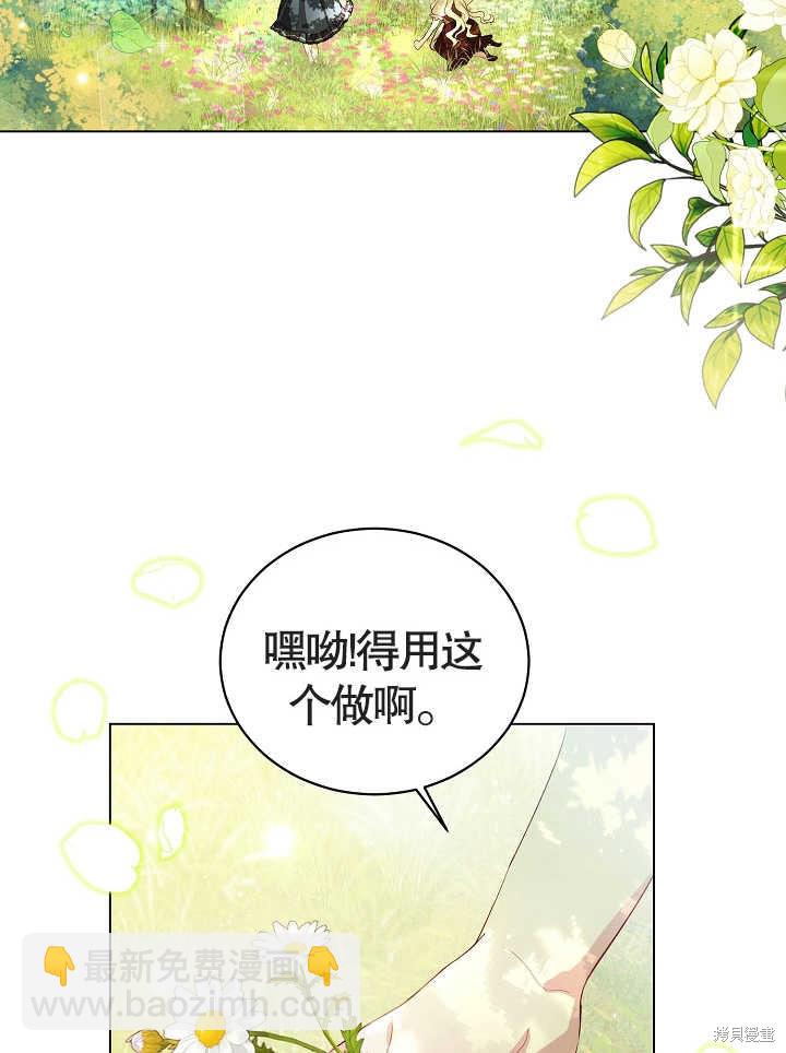 《有一天我的父亲出现了》第1话 第38页