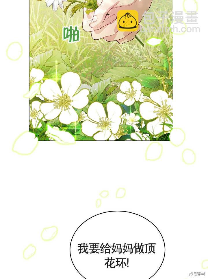 《有一天我的父亲出现了》第1话 第39页