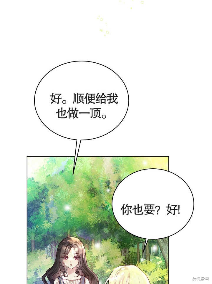《有一天我的父亲出现了》第1话 第41页