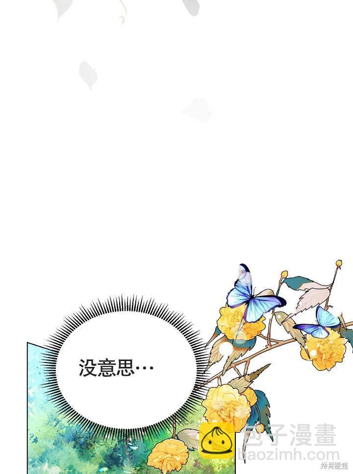 《有一天我的父亲出现了》第1话 第44页