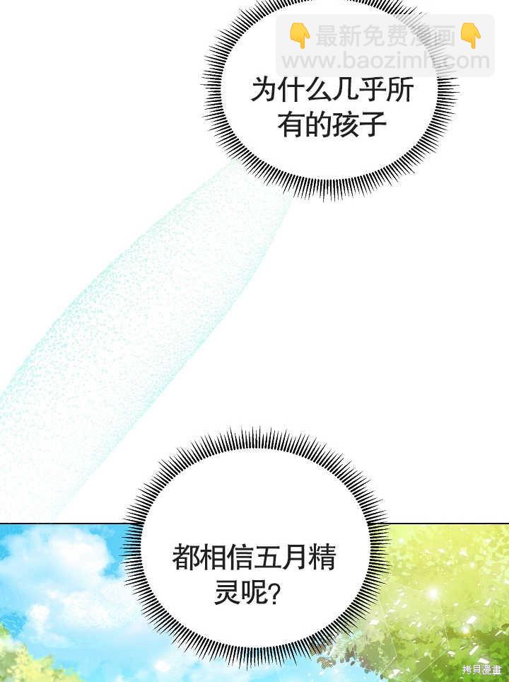 《有一天我的父亲出现了》第1话 第46页