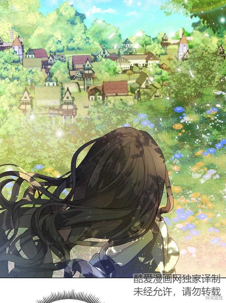 《有一天我的父亲出现了》第1话 第47页