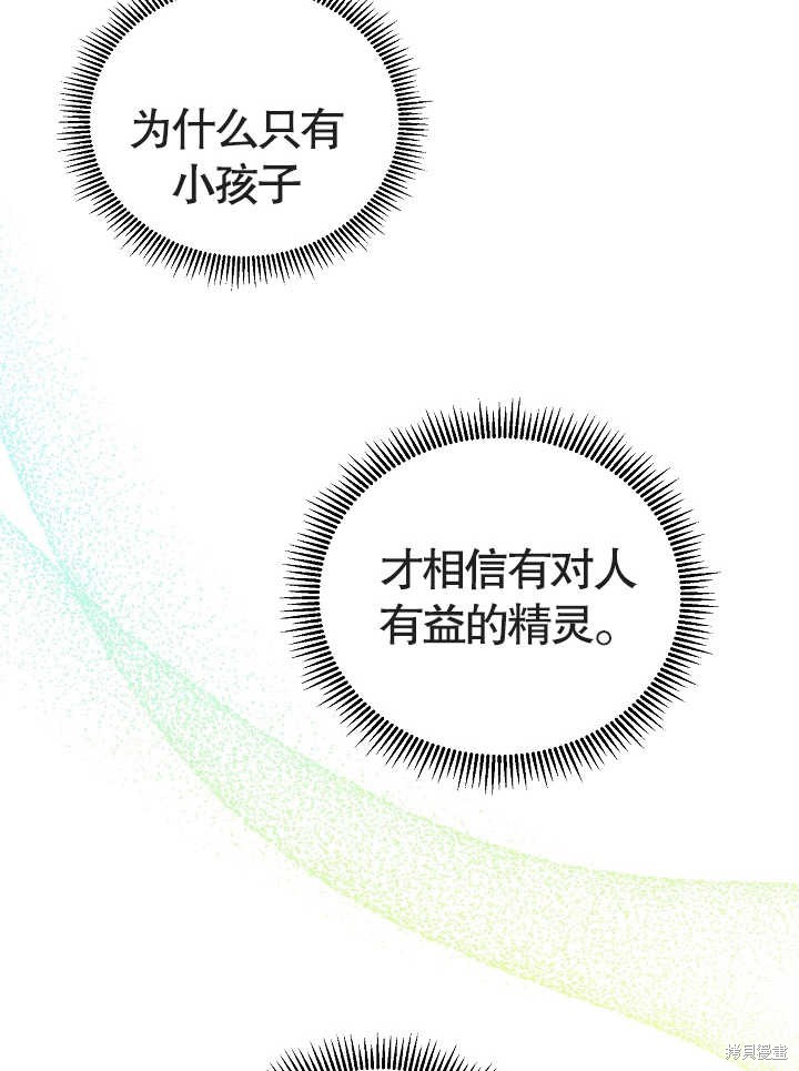 《有一天我的父亲出现了》第1话 第48页