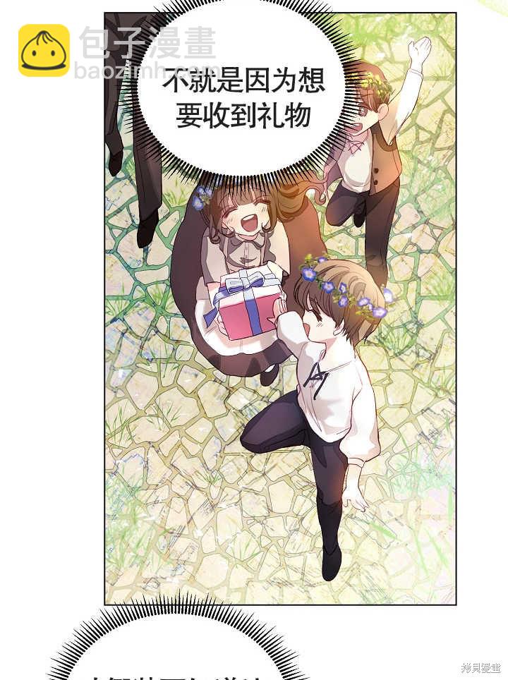 《有一天我的父亲出现了》第1话 第49页