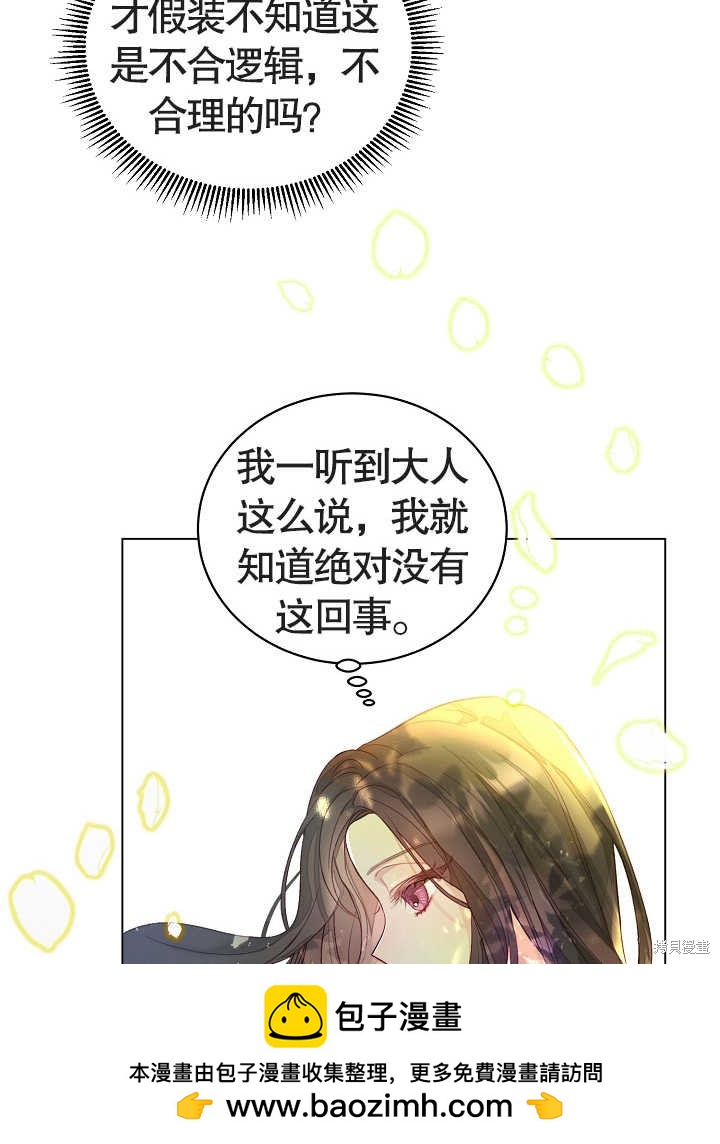 《有一天我的父亲出现了》第1话 第50页