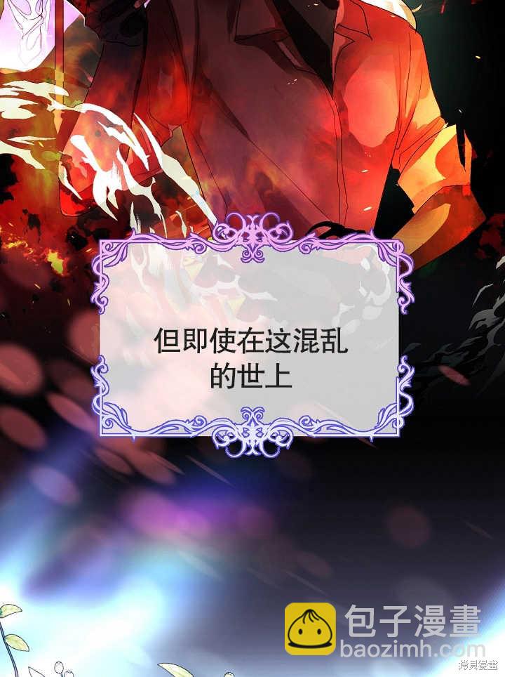 《有一天我的父亲出现了》第1话 第7页