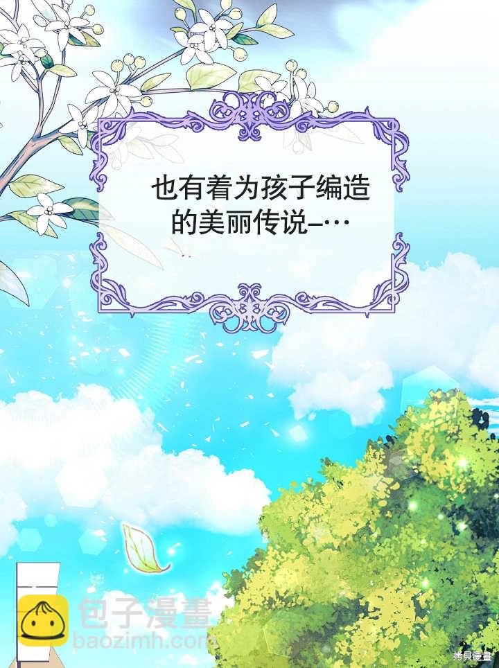 《有一天我的父亲出现了》第1话 第8页