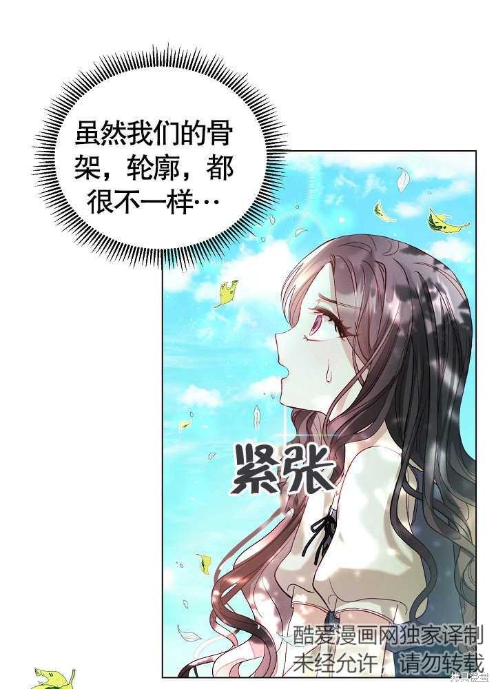 《有一天我的父亲出现了》第2话 第10页