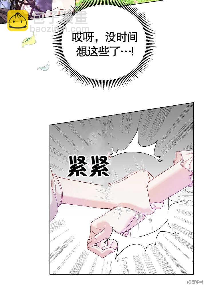 《有一天我的父亲出现了》第2话 第12页