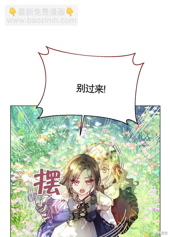 《有一天我的父亲出现了》第2话 第13页