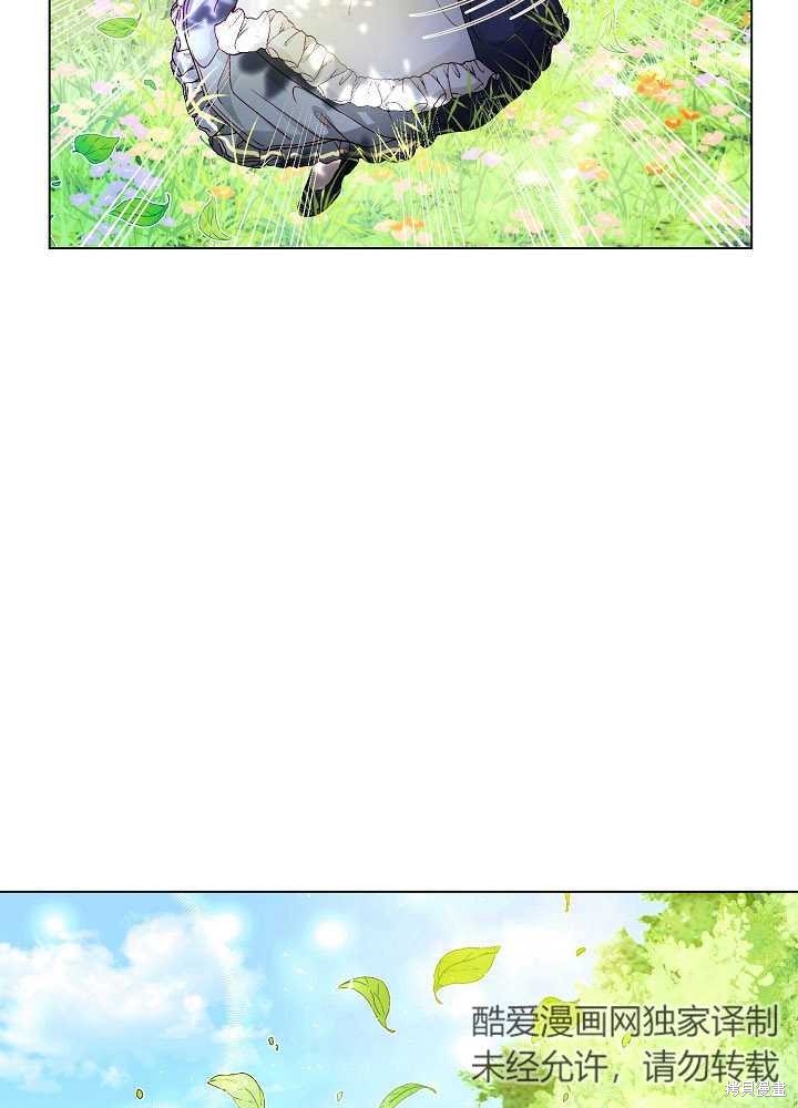 《有一天我的父亲出现了》第2话 第14页