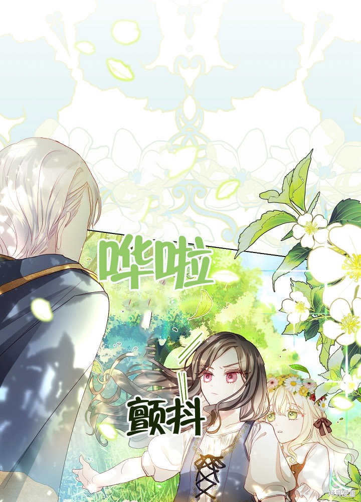 《有一天我的父亲出现了》第2话 第17页
