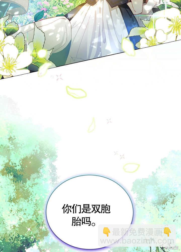 《有一天我的父亲出现了》第2话 第18页