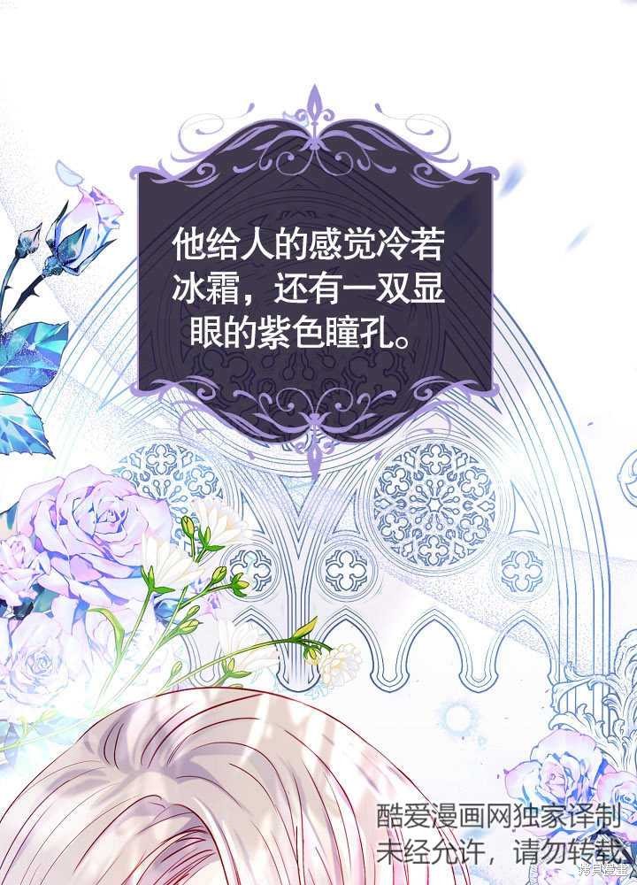 《有一天我的父亲出现了》第2话 第1页