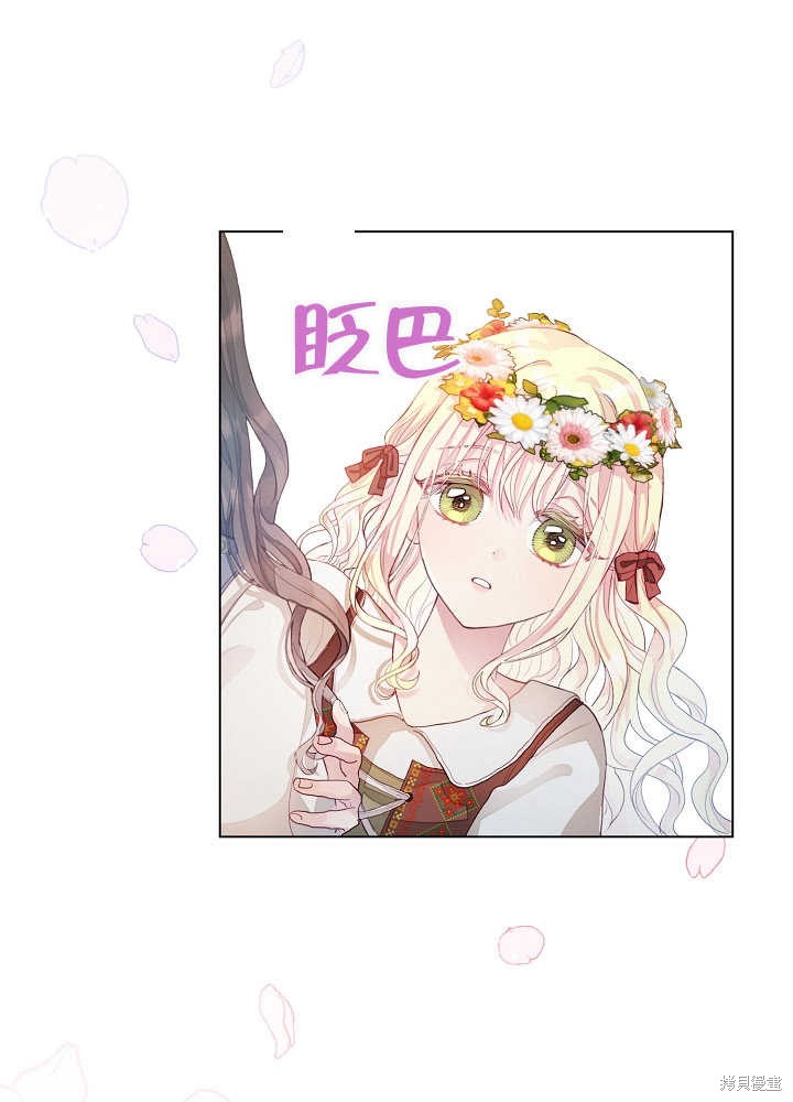 《有一天我的父亲出现了》第2话 第25页