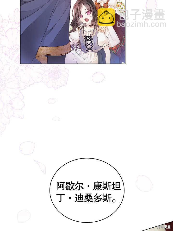 《有一天我的父亲出现了》第2话 第28页