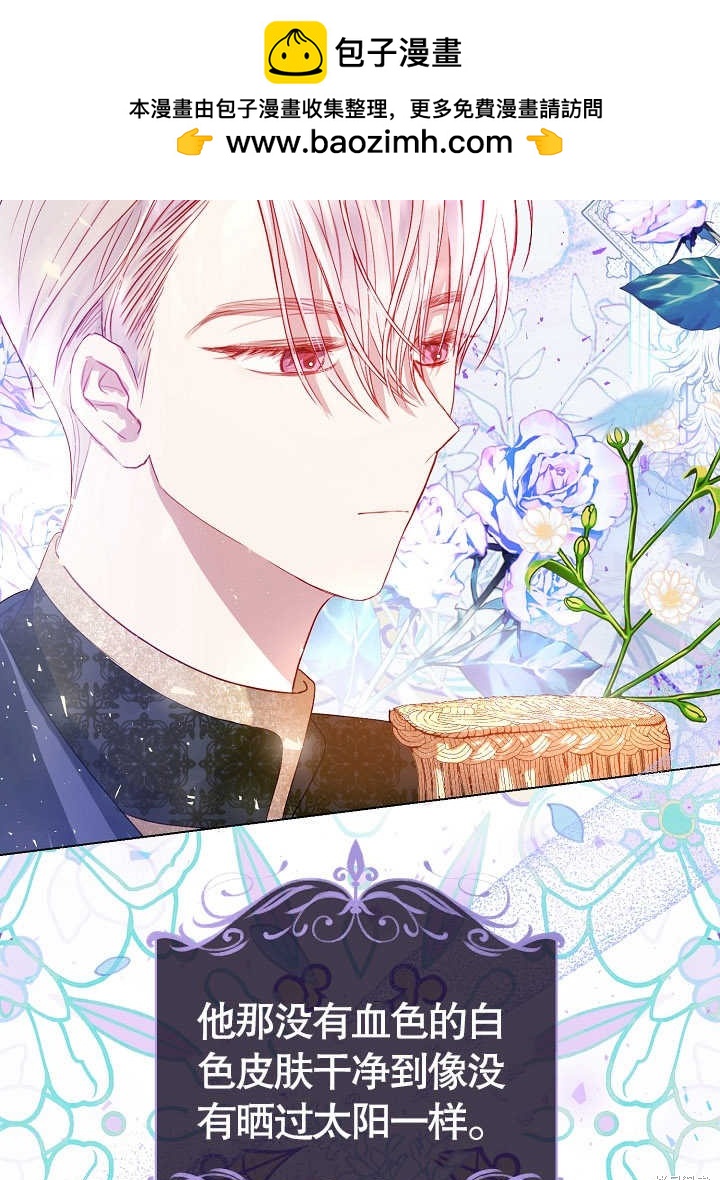 《有一天我的父亲出现了》第2话 第2页